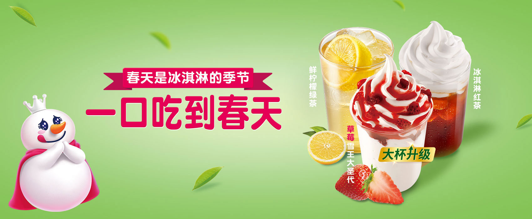 蜜雪冰城官网加盟费