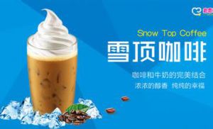 【蜜雪冰城官网公布】蜜雪冰城加盟条件汇总