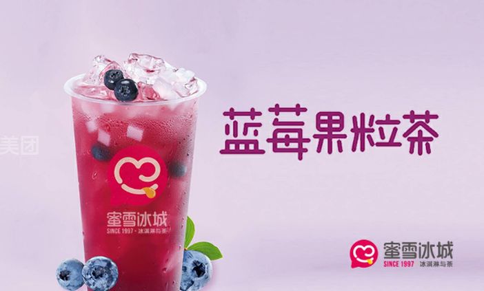 河南蜜雪冰城