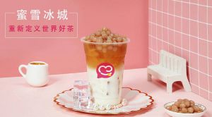 蜜雪冰城加盟牢牢抓住消费者的心