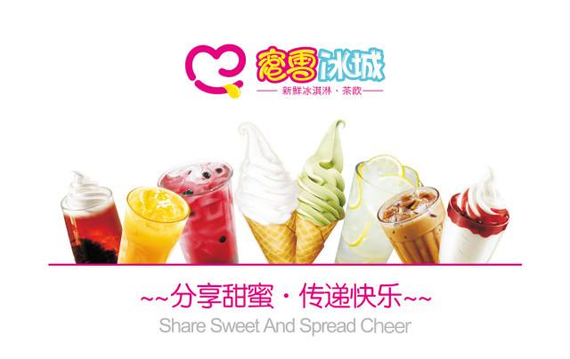 蜜雪冰城0.jpg