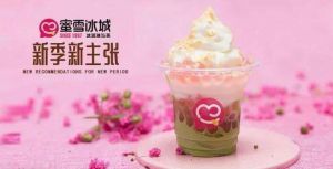 为什么蜜雪冰城奶茶可以如此受到消费者的欢迎？