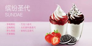 蜜雪冰城饮品加盟好不好？这个项目值得各位来加盟