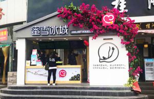 奶茶加盟｜蜜雪冰城带你分析奶茶加盟费是多少呢？
