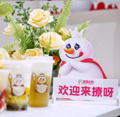 蜜雪冰城