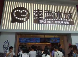 蜜雪冰城凭借自身什么特色开店万余家？