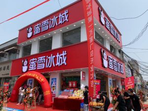蜜雪冰城构筑商业闭环-市场下沉、产品升维