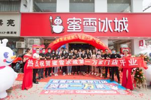 蜜雪冰城打造强势万店品牌，把握三大策划核心！
