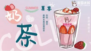 蜜雪冰城实力品牌创业所向披靡