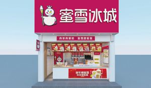 蜜雪冰城门店审核标准调整通知
