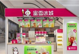 万店品牌蜜雪冰城美味与时尚双全！